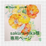 似顔絵オーダーポストカード