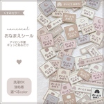 くすみカラー♥︎お名前シール　ネームタグ　ネームシール　ノンアイロン　入園準備に！なまえシール　くすみカラー　淡色