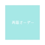 ⟬ coppi-m様専用ページ ⟭ 