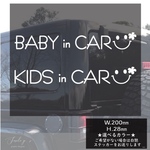 ★Kids in car★キッズインカー★ベビーインカー★チャイルドインカー★カッティングステッカー★車ステッカー★
