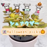 ガーデンピック　ハンドメイド　シュナウザーハロウィンピック　シュナウザー