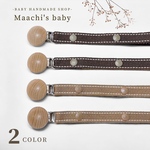 再販‼︎【お得な2本セット】おしゃぶりホルダー　マルチホルダー おしゃぶりクリップ  木製クリップ ナチュラル