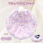 再入荷❤︎小鳥マシュマロ皿巣ベッド  フロスティピンク＆パープルグラデーション  ラスト1点