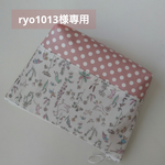 ryo1013様専用〈リバティ  セオ 〉ラミネート・切り替えポーチ(20cmファスナー)