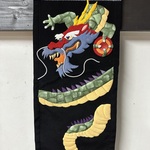 【キット】のぼり龍のタペストリー