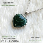♡マラカイト♡大粒ハート形♡Juwelry天然石ネックレス💫  