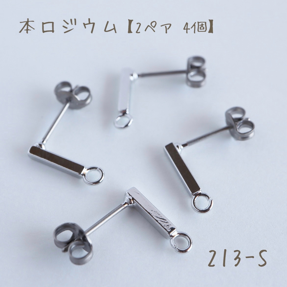 本ロジウム クロッシングフープピアス 美味 4個(2ペア)