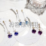お客様専用　 ティアドロップシリーズ、天然石ring他　14kgf  　ノンホールイヤリング