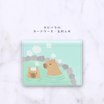 カピバラと温泉のカードケース・キーケース