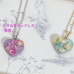 かすみ草ネックレス「秋雨」