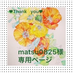 似顔絵オーダーポストカード