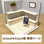 特注品　ベーカリー専用ディスプレイBOX