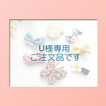 【ご注文品】レースクラウンほか
