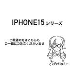 iphone15 15pro 15plus 15promax お取り寄せ