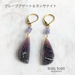 SALE！4980円→2490円【iris agate 】 フレンチフック 