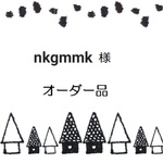 お任せお箸袋　nkgmmk様　専用