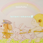 leilani-ohanaさま ＊ オーダーはんこ