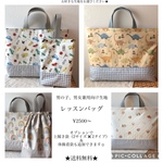 上履き袋＆体操着袋が追加できる☺︎レッスンバッグ