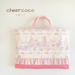 ユニコーン♡パステルストライプのレッスンバッグ