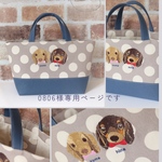 0806izu様専用ページです