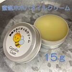 【高級ホホバオイル使用】蜜蝋クリーム：15ｇ