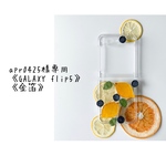 専用ページapr0425様《GALAXY flip5》《金箔》