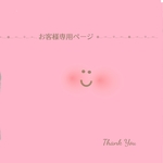 ＊s_s_k_326様専用＊