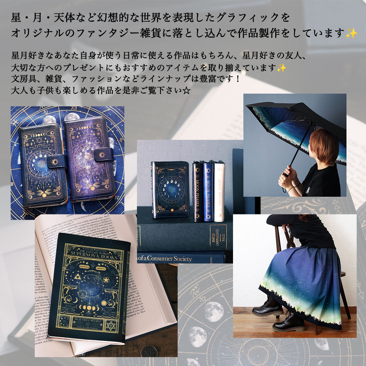 パスケース｜月の満ち欠け・12星座｜リールストラップ付き｜定期入れ
