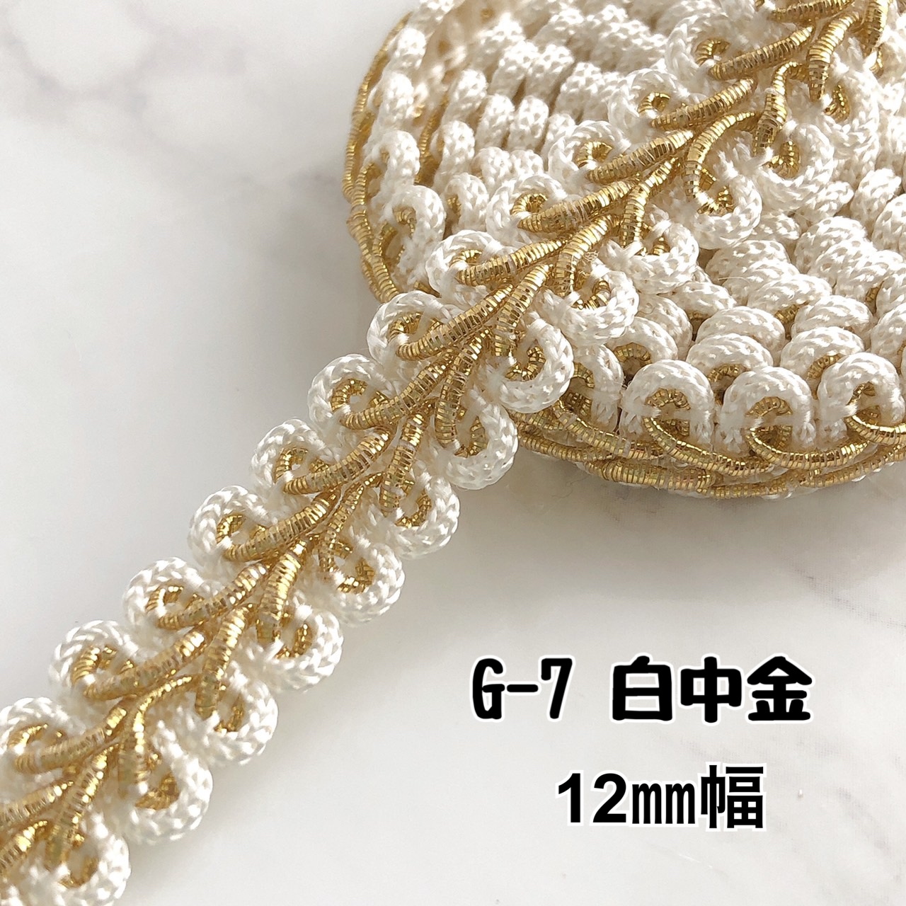 ブレードオフホワイト×ゴールド18mm 3m