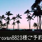 kuroyan8823様ご予約品