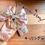 うちの子キーリング♡