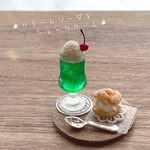 選べる✩.*˚クリームソーダ&シュークリームのセット ミニチュアスイーツ レトロ喫茶