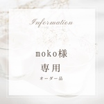 moko様専用・刺繍リボン、シャンパンゴールドマタニティマーク