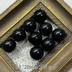 【約20mm 8個】ブラック  単色アクリルビーズ　  ラウンド 貫通 