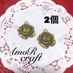 2個　アンティークゴールド　薔薇　パーツ　チャーム　アモール