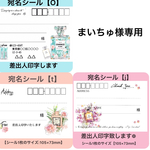 まいちゅ様専用