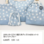 ysri様専用ページ