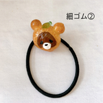 ヘアゴム 