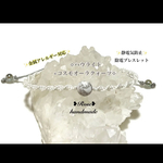 978＊ハウライト×コスモオーラクォーツ＊静電気防止ブレスレット