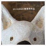 yo-co4421様専用作品