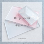 屋号入りアクリルブロックオーダー