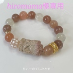 hiromama様専用ページです
