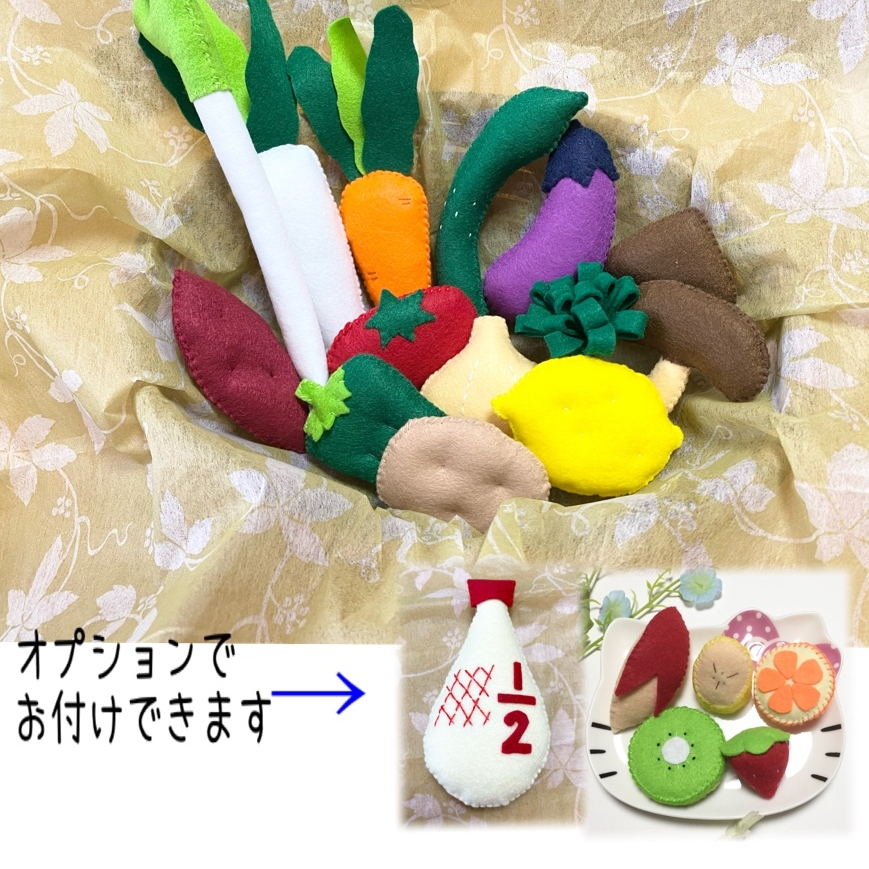 フェルト野菜☆色んな色♪ フェルトままごと お野菜色々 おもちゃ・人形 smrymamagoto 通販