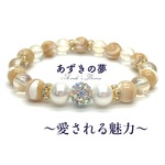 再‥販♦愛される魅力♦女子力向上おすすめ天然石