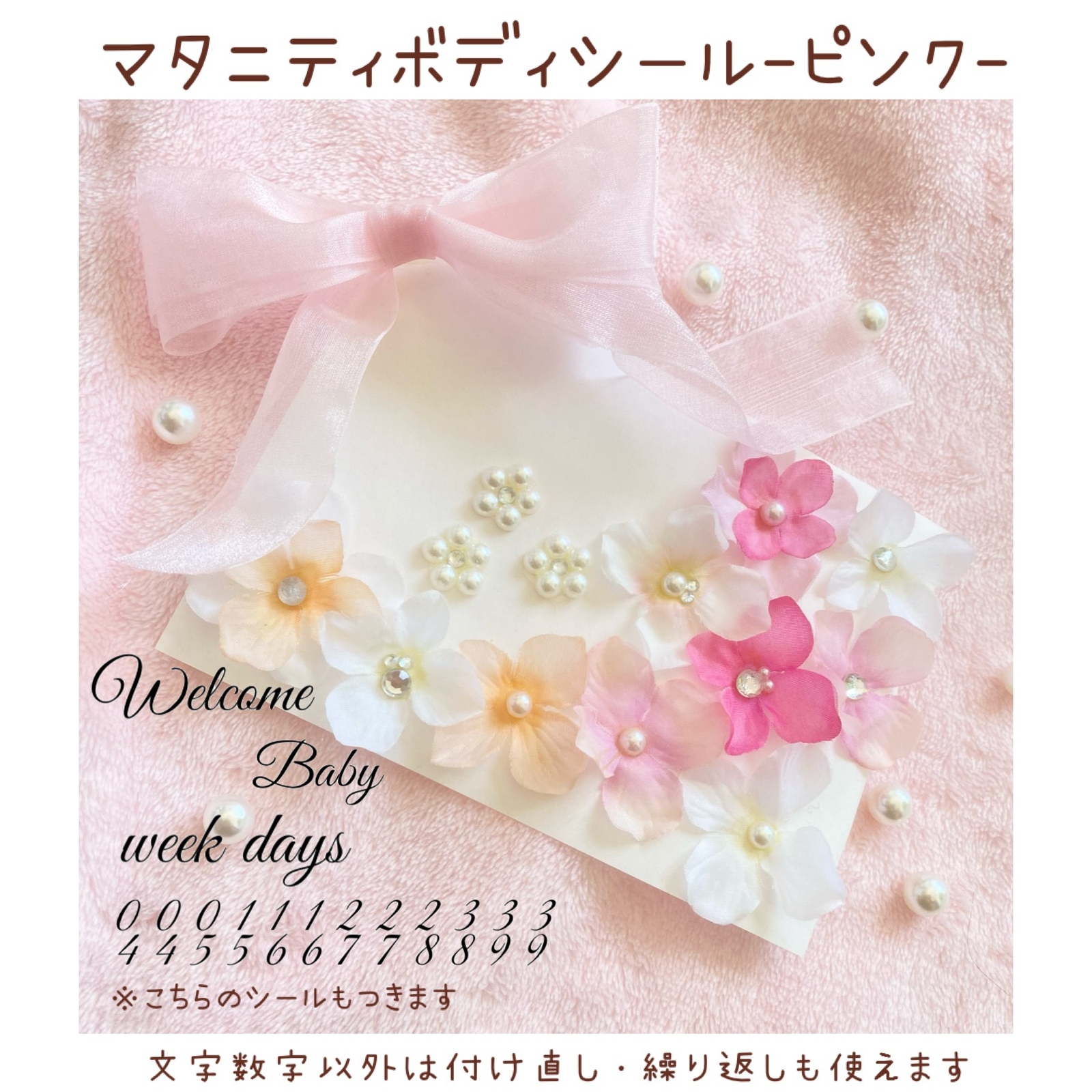 ピンク＊M80＊ribbon flower＊マタニティフォト用ボディシール ピンク＊M80＊ribbon flower＊マタニティフォトボディジュエリー