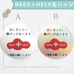 ヘルプマーク缶バッジ