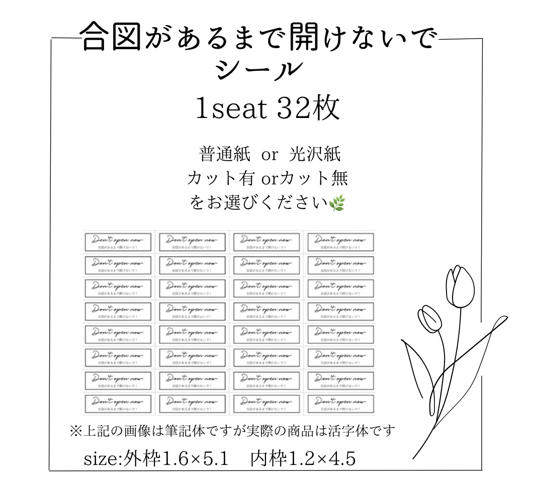 活字】レターセレモニー スイッチングレター 合図があるまで開け