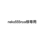 ※ neko555nya様専用ページ ※ オリジナル型 革用抜き型 　（レザー　革　型）