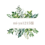 mi-ya1215様✨専用ページになります♡