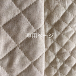 umaniaikeko様専用ページ
